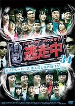 Amazon.co.jp: 逃走中 Dvd レンタル落ち